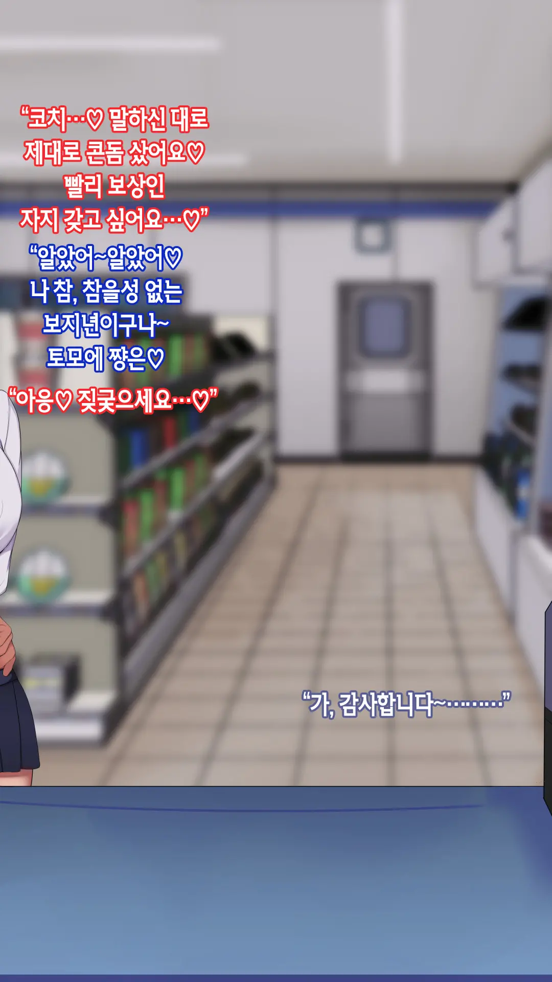 Shourai Yuubou Na JK Ga Saimin Tanetsuke Oji-San Ni Jinsei Dainashi Ni Sarechau Hanashi | 전도유망한 JK가 최면 씨 뿌리기 아저씨때문에 인생 쫑나는 이야기